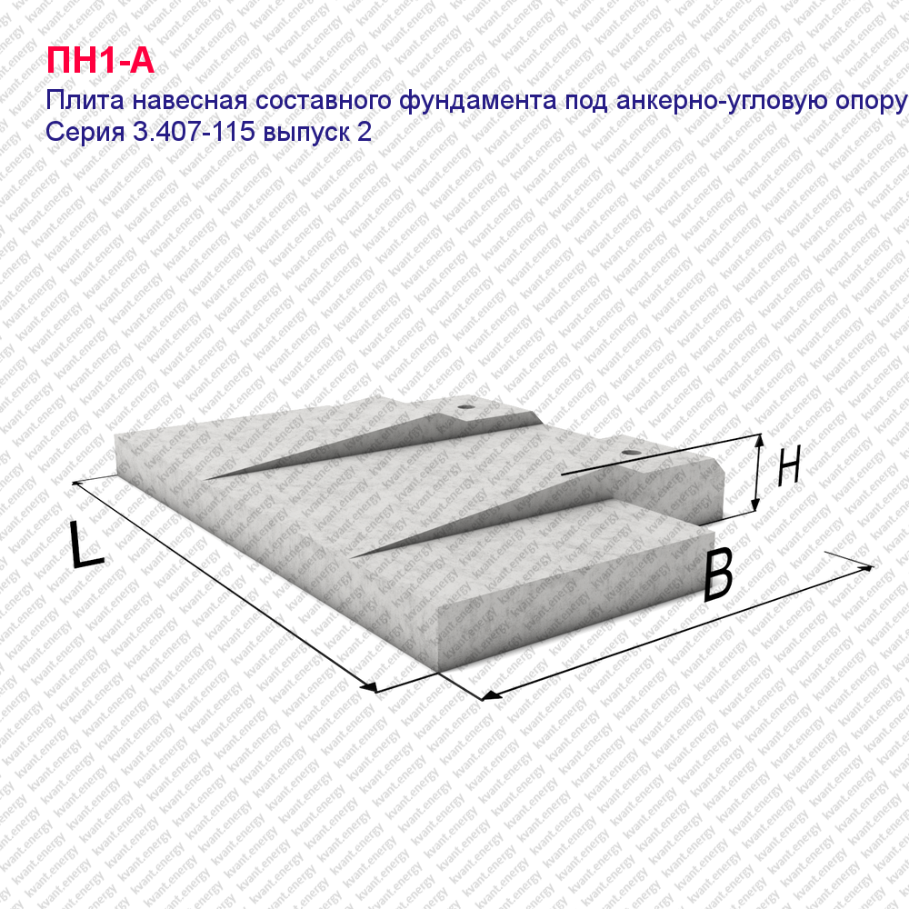 Плита пн. Плита навесная пн1-а 3.407-115. Плита пн2-а. Плита навесная пн2-а. Пн1-а плита.